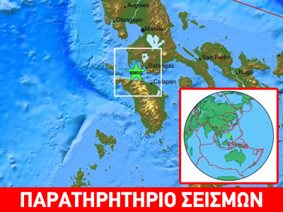 Σεισμός 5,6 Ρίχτερ στις Φιλιππίνες